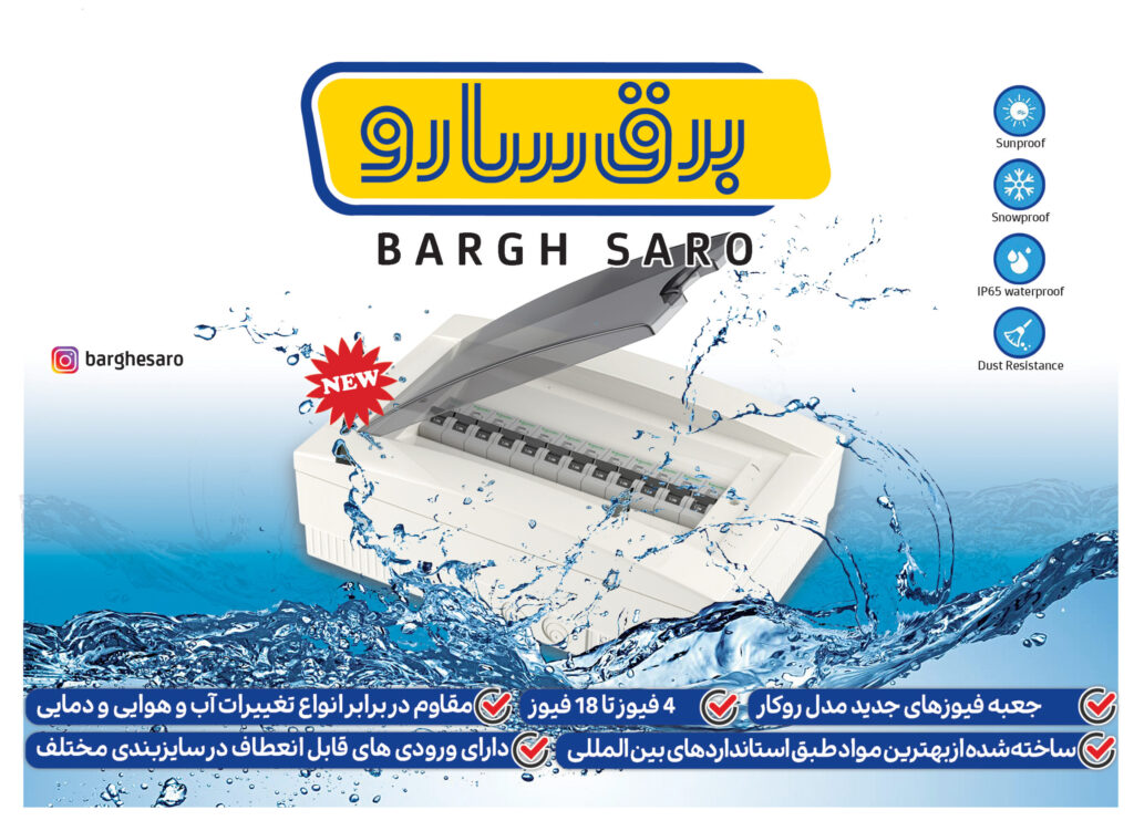 saro2